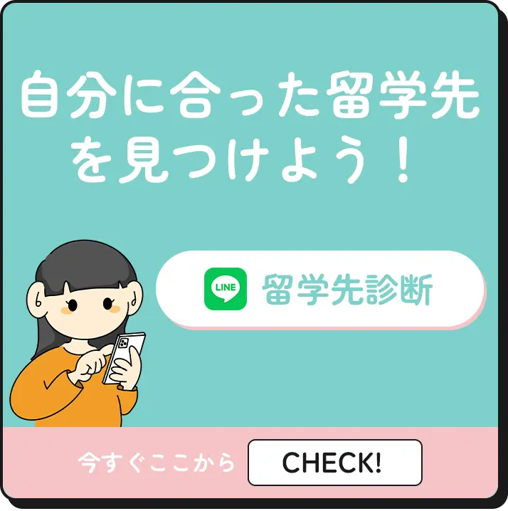 おすすめの国診断