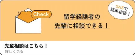 分からない事があったら先輩に相談してみよう！ 