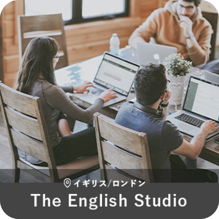 イギリス/ロンドン The English Studio