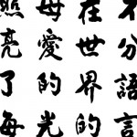 中国語を学ぶなら中国？台湾？香港？Part１
