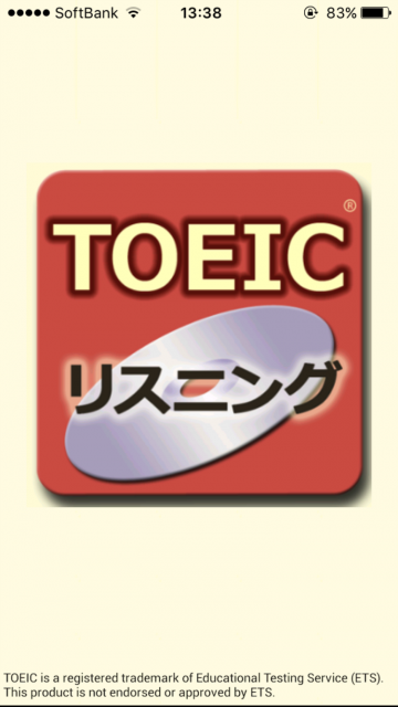 TOEICリスニング対策アプリ