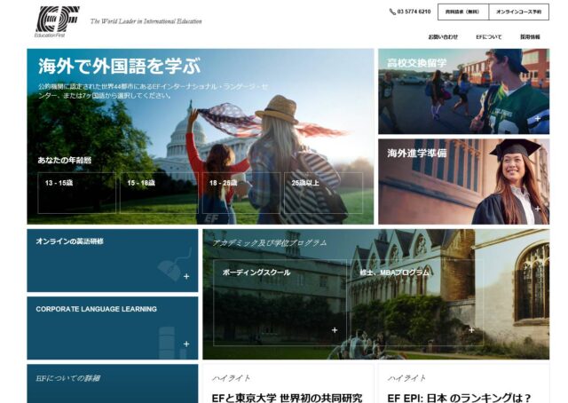 EF・エデュケーションジャパン　HP写真-yk1