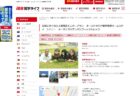 どこがいいの？留学のためのエージェント探し！～beo編～