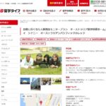 幅広いプログラムから留学先を選ぶ！［iss留学ライフ］