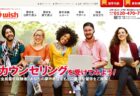自分にピッタリの留学エージェントを探せ！