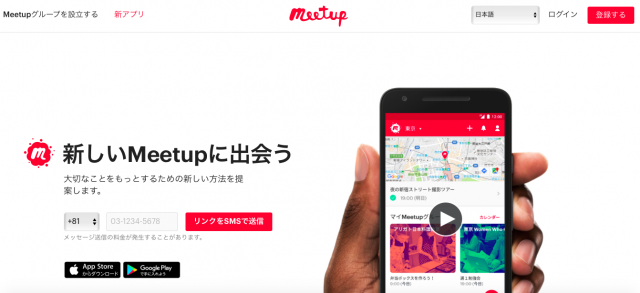 留学生向けアプリmeetup