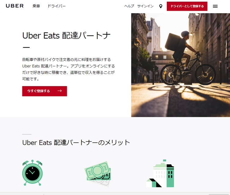 uber eats