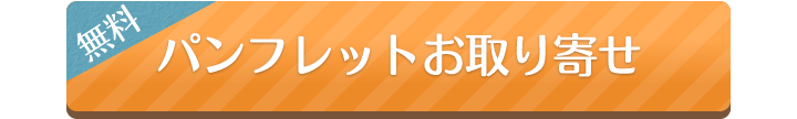 留学エージェントに資料請求