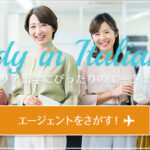 イタリア留学におすすめの留学エージェント