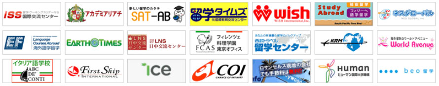 留学エージェント