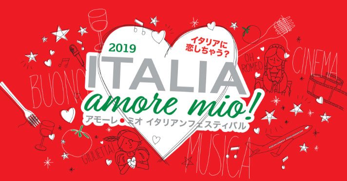 イタリアンイベント