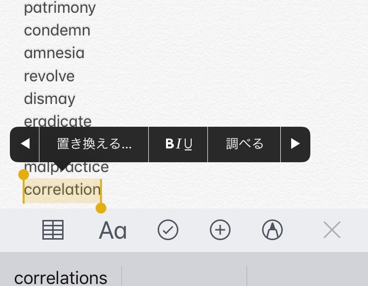 黒いバナーの中から調べるをタッチする。
