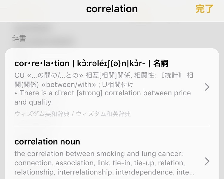 様々な辞書で単語の意味を調べてくれる。
