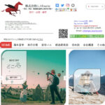 留学エージェント紹介：とにかく色々な国を比較したい方におすすめ！[（株）G.A Tourist 　ジーエーツーリスト]
