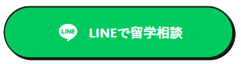 line相談