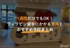 EV Academy【2025年最新版】