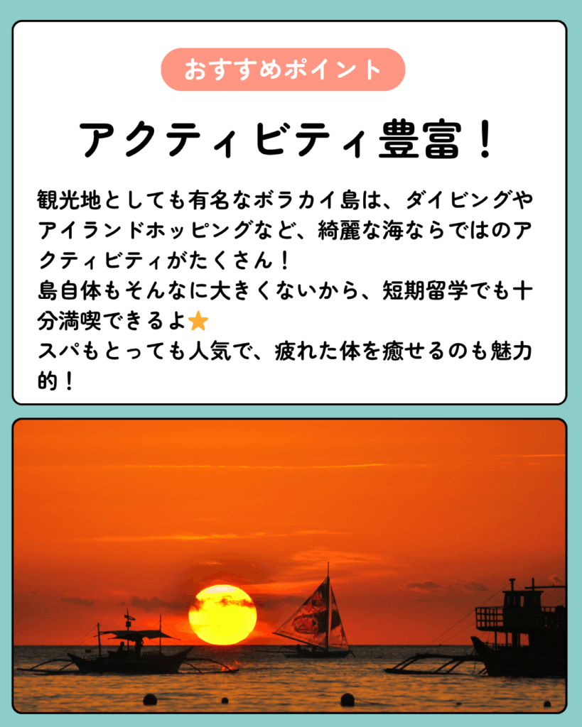 画像 ボラカイおすすめポイント