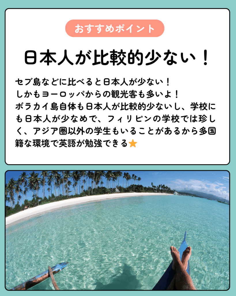 画像 ボラカイ 留学